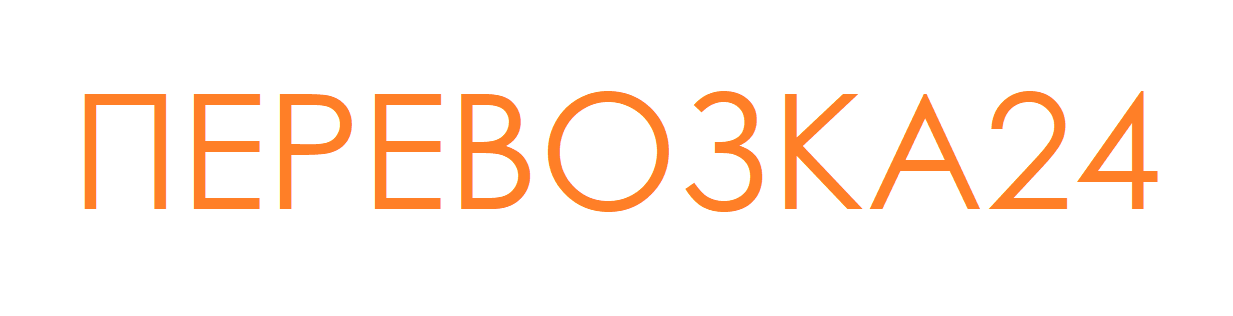 ПЕРЕВОЗКА24